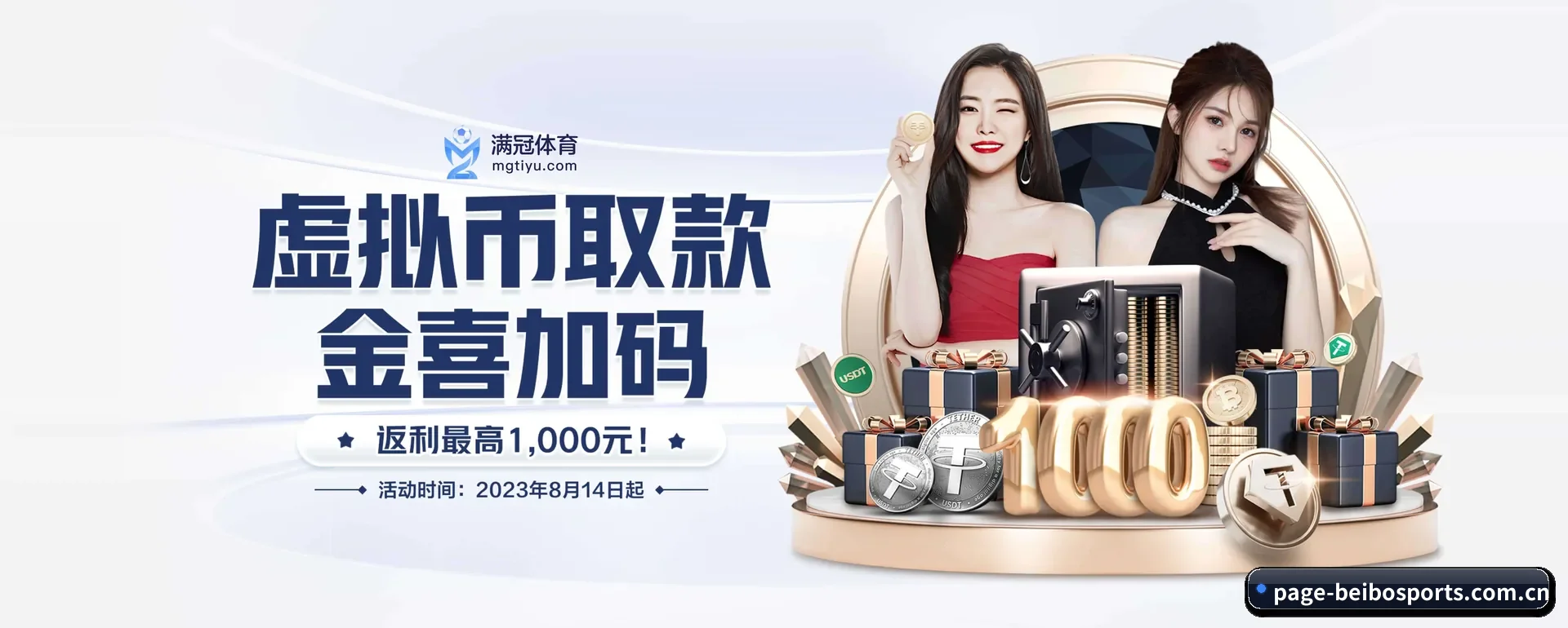 贝博平台 APP 界面